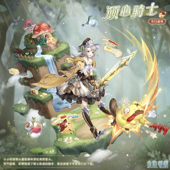 多重活动助力11月19日开启 奇迹暖暖大喵限时制衣