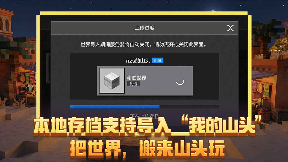 我的世界移动版