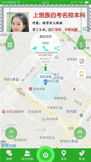 智天使2软件