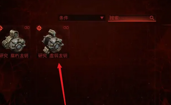 星际战甲虚弱龙钥匙制作全流程 萌新也能轻松解锁遗弃船只宝库