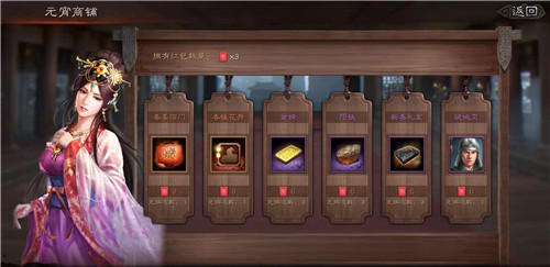 元宵活动介绍 三国志战略版元宵节红包在哪里