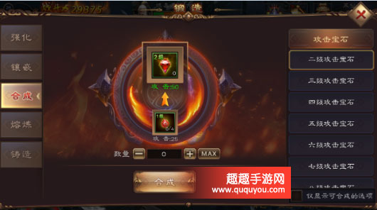 剑雨江湖,锻造系统功能讲解