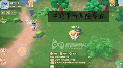 摩尔庄园手游潜入前哨站探听瑞琪的部署完成方法