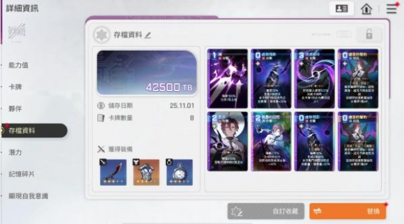 卡厄思梦境词条最优搭配指南 不同定位角色选择技巧全解析