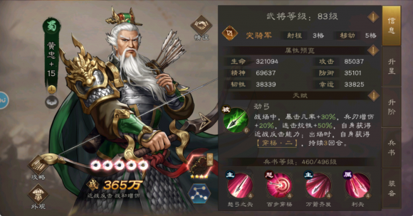 新三国志曹操传同盟玩法进阶 教你把同盟收益拉满