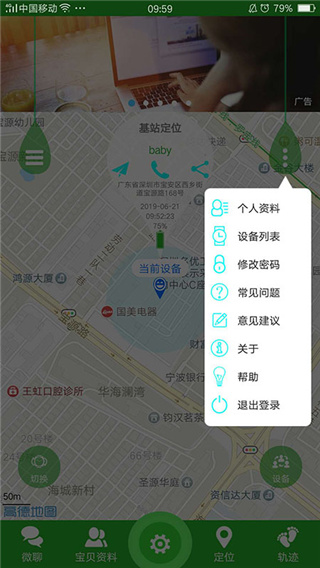 智天使2软件