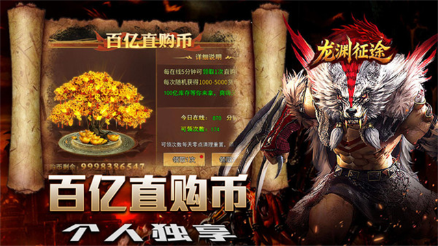 龙渊征途最新版