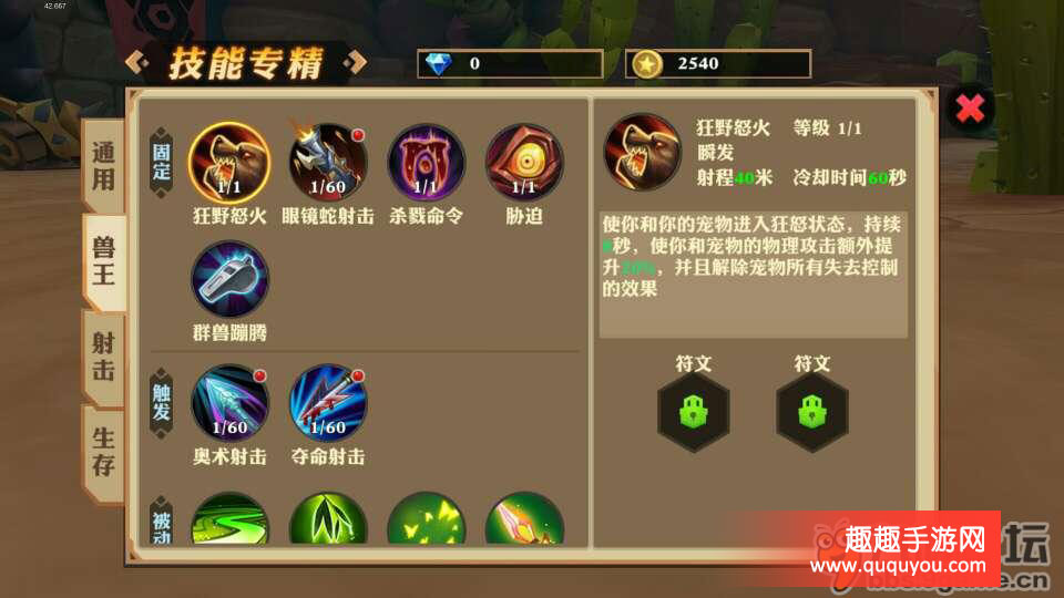 我叫mt开荒团  全方位解析人物职业猎人篇