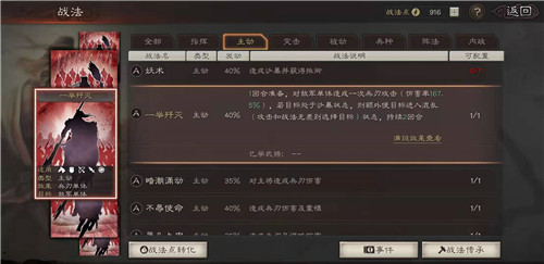 三国志战略版沙暴状态可以叠加吗 debuff效果说明
