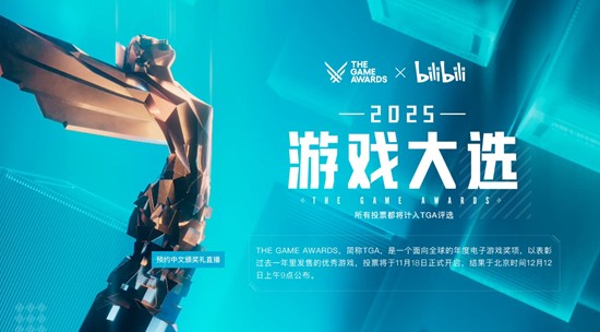 将发放全服奖励 鸣潮获25年TGA年度最佳移动游戏提名