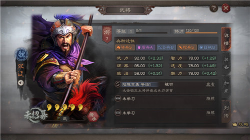 三国志战略版三势吕怎么打 哪些阵容克制三势阵吕布