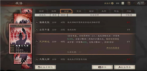 debuff效果说明 三国志战略版沙暴状态可以叠加吗