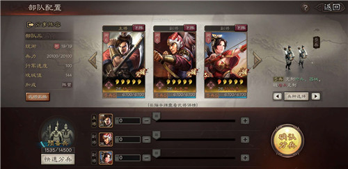 生效机制介绍 三国志战略版指挥技能武将死了还有效吗