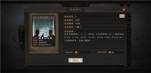 三国志战略版指挥技能武将死了还有效吗 生效机制介绍