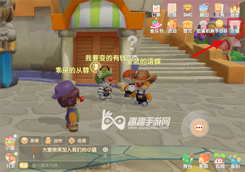 教你获取邻居建筑 摩尔庄园手游公共建筑在哪买