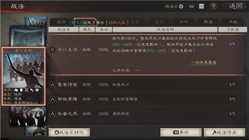 哪些阵容克制三势阵吕布 三国志战略版三势吕怎么打