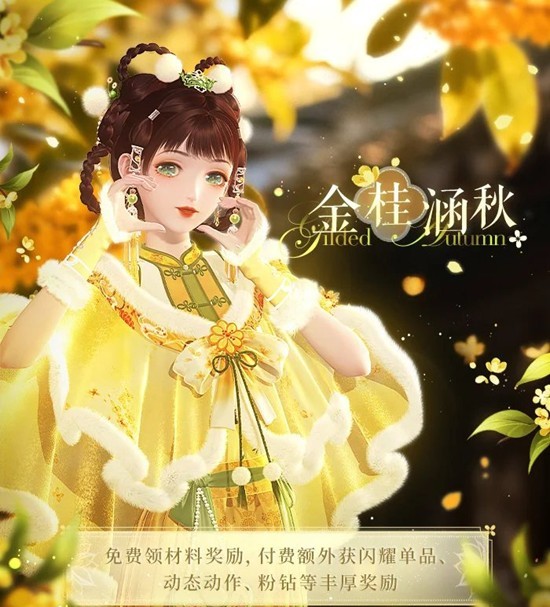 每日登录活动11月20日开启 闪耀暖暖累登活动