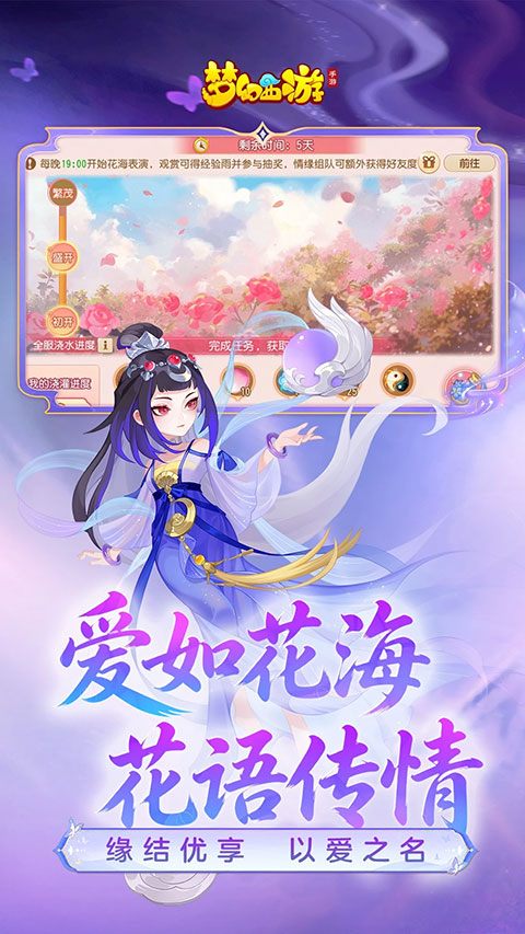 梦幻西游互通版