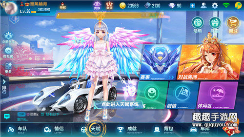 天赋属性加成详解 QQ飞车手游驾驶天赋怎么开启