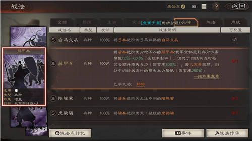 三国志战略版三势吕怎么打 哪些阵容克制三势阵吕布