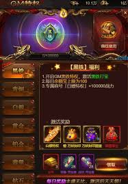 战神霸业传奇如何领取游戏福利  战神霸业传奇游戏福利领取方法