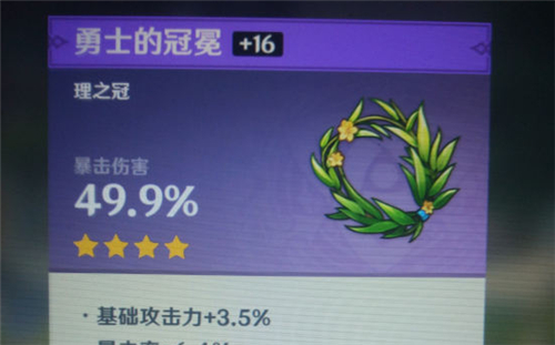 最高能升到几级 原神圣遗物满级多少级