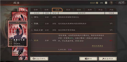 三国志战略版沙暴状态可以叠加吗 debuff效果说明