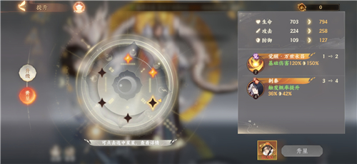 1-6星所需碎片数量表 忘川风华录名士升星要多少碎片