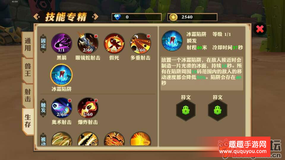 我叫mt开荒团  全方位解析人物职业猎人篇