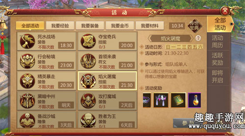 传奇世界3D焰火屠魔怎么玩 屠魔打法技巧讲解