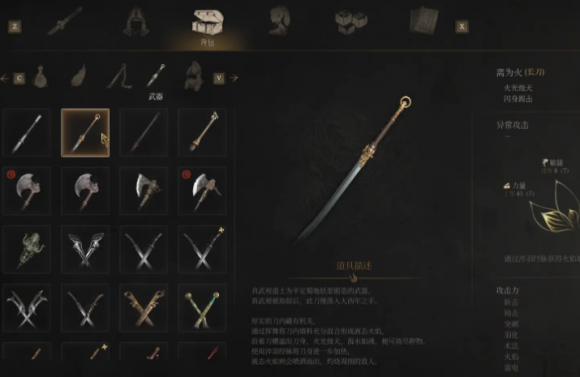明末渊虚之羽开荒武器推荐：新手与老手该选哪把武器？