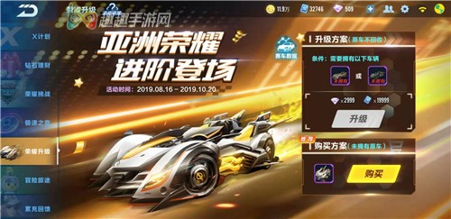 购买黑金升级哪个划算 qq飞车手游亚洲荣耀直接升级