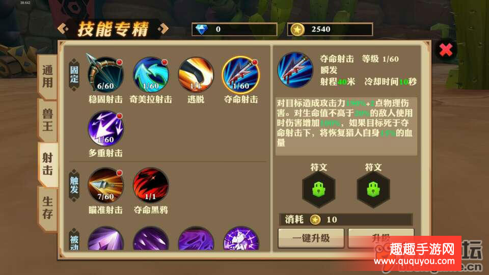 我叫mt开荒团  全方位解析人物职业猎人篇