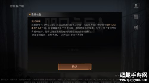 不删档测试时间分享 明日之后测试服删档吗