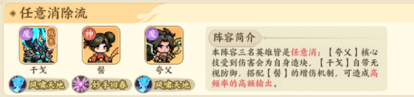山海幻境阵容搭配技巧：攻防均衡流推荐及获取方式全解析