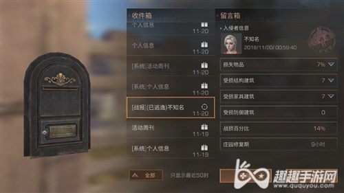 在营地会不会被偷家 明日之后加入营地还会被抄家吗