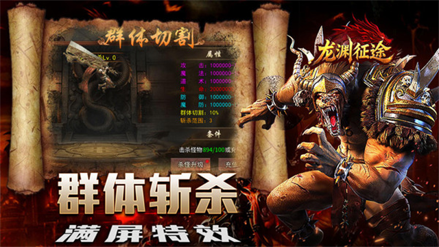 龙渊征途最新版