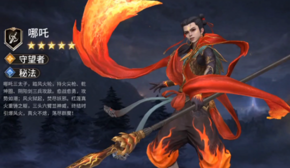 潮汐守望者五星英雄哪吒培养全攻略：全能输出与控制利器养成指南