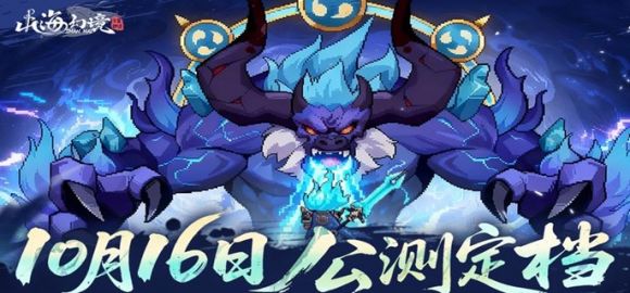 山海幻境最强角色怎么选？这份实战强度指南帮你避坑