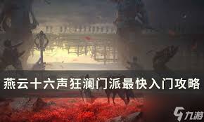 燕云十六声速刷狂澜功绩的方法  燕云十六声如何速刷狂澜功绩
