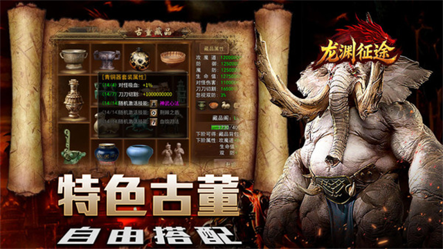 龙渊征途最新版
