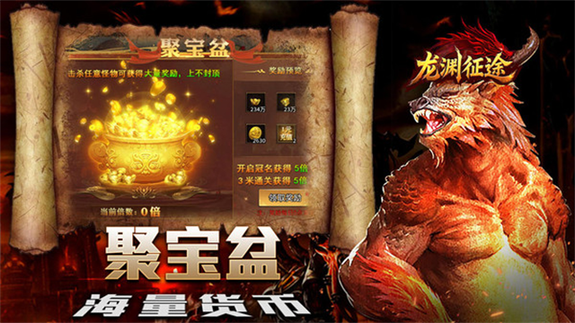 龙渊征途最新版