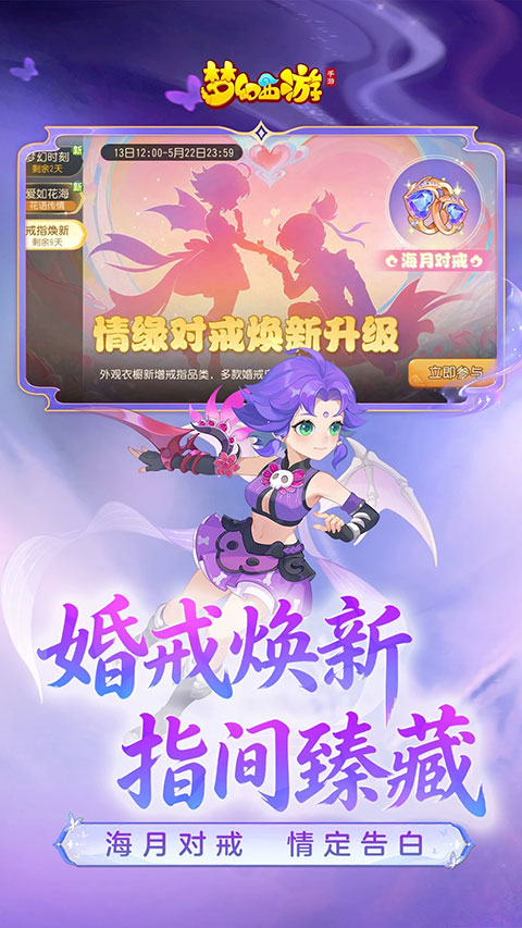 梦幻西游互通版