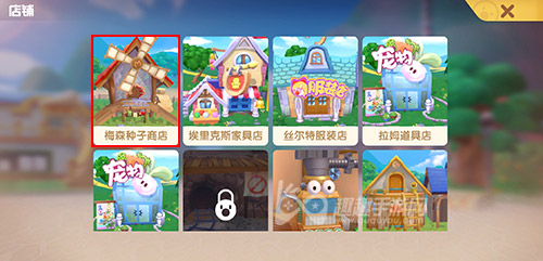 摩尔庄园手游棉花糖怎么获得02