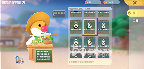摩尔庄园手游棉花糖怎么获得03