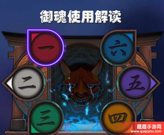御魂使用常见问题解读 阴阳师御魂怎么样选择搭配