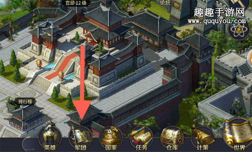 离开军团方法讲解 三十六计手游怎么退出军团