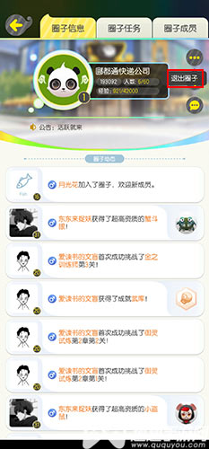 一起来捉妖怎么退出圈子