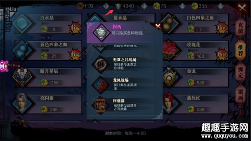 银两获取攻略 画江湖之杯莫停银两做哪个任务多