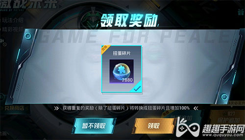 和平精英抽车技巧02